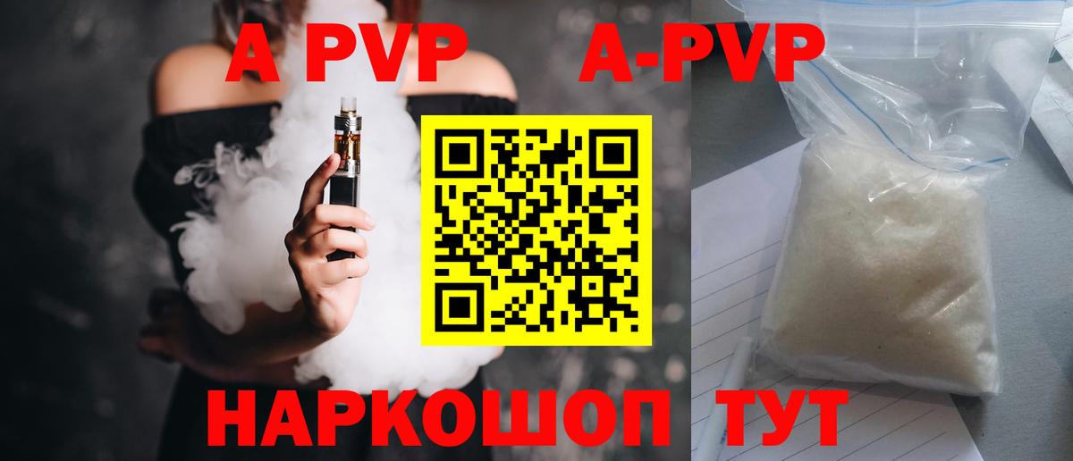 А ПВП крисы CK  Alpha-PVP СК КРИС  Тобольск  Вход с VPN  APVP СК 
