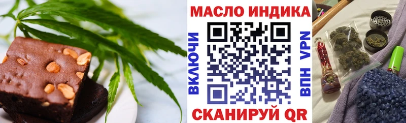 Печенье с ТГК марихуана Тобольск
