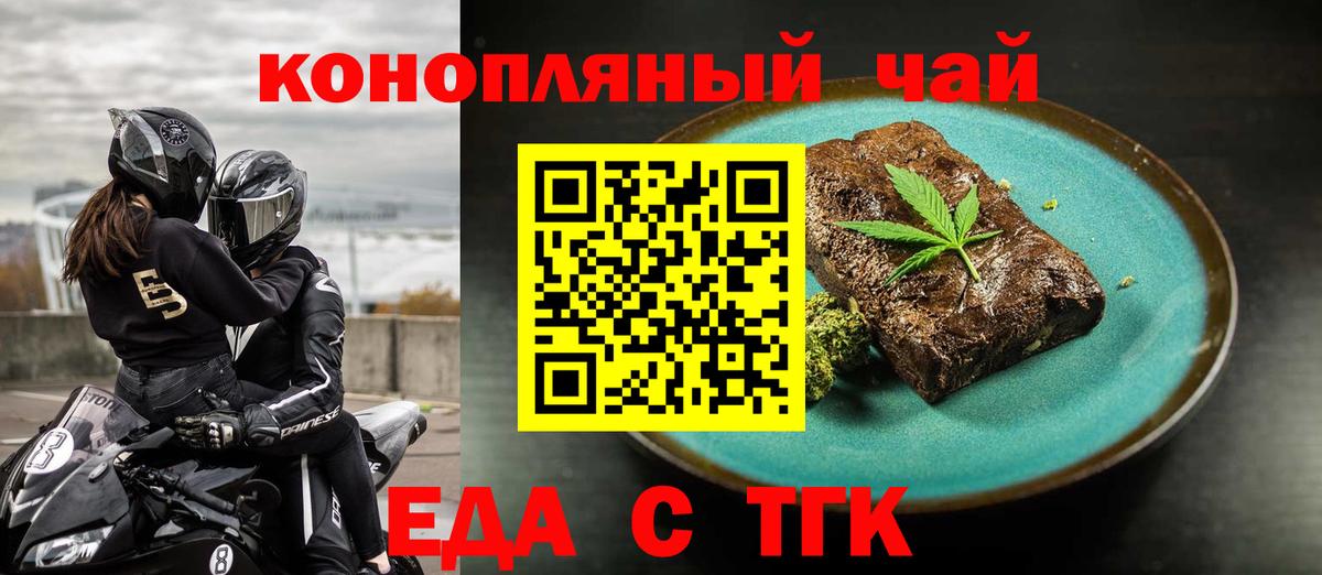 Cannafood марихуана Тобольск
