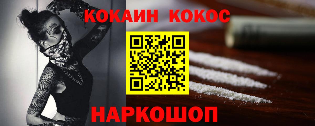 Тобольск  Cocaine  КОКАИН Колумбийский  Вход с VPN  КОКАИН VHQ 