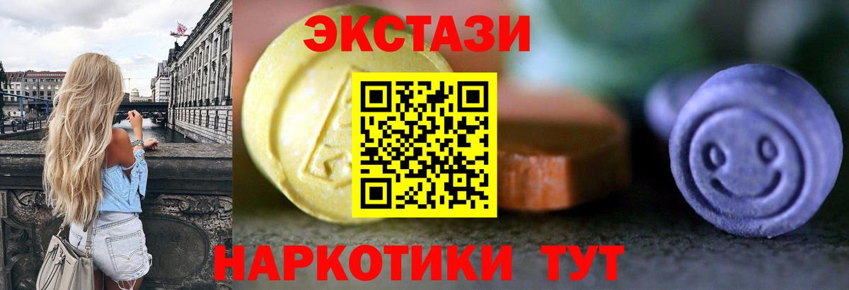 Экстази Дубай Тобольск