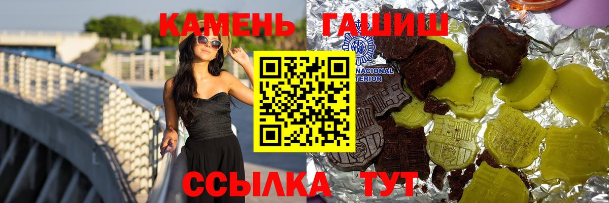 ГАШ hashish  Вход с VPN  Тобольск 