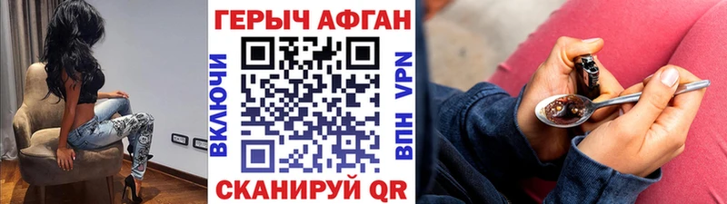 Героин афганец  как найти закладки  Тобольск 