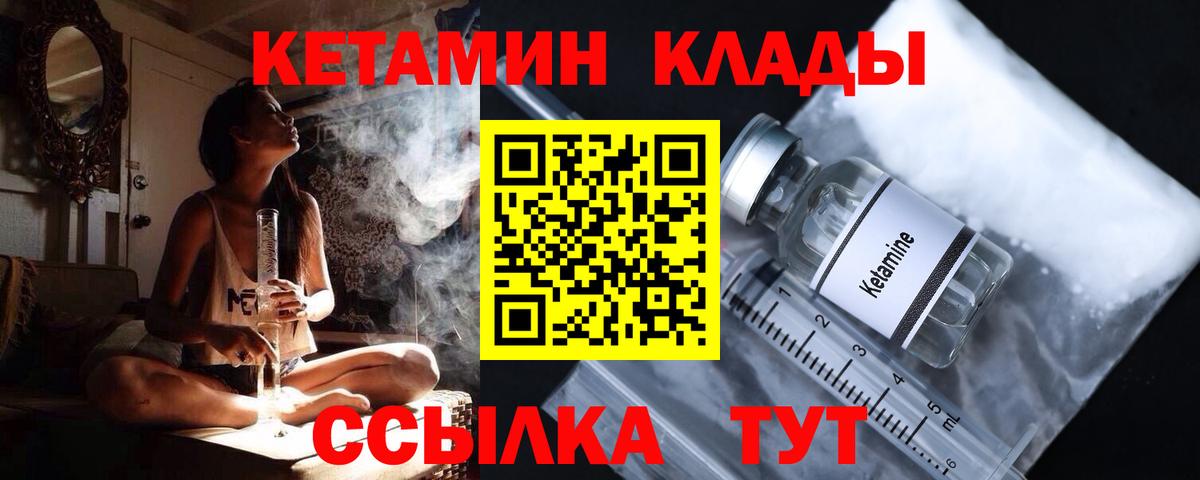 Кетамин VHQ  Вход с VPN  КЕТАМИН ketamine  Тобольск 