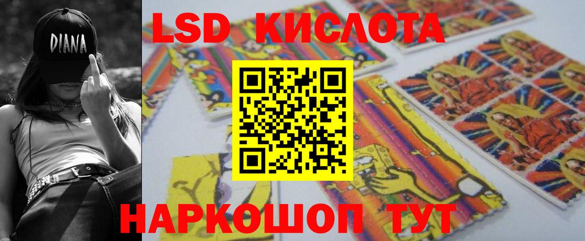 LSD-25 экстази кислота Тобольск