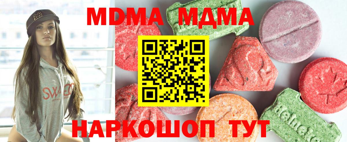 МДМА crystal  Вход с VPN  MDMA  MDMA crystal  Тобольск 
