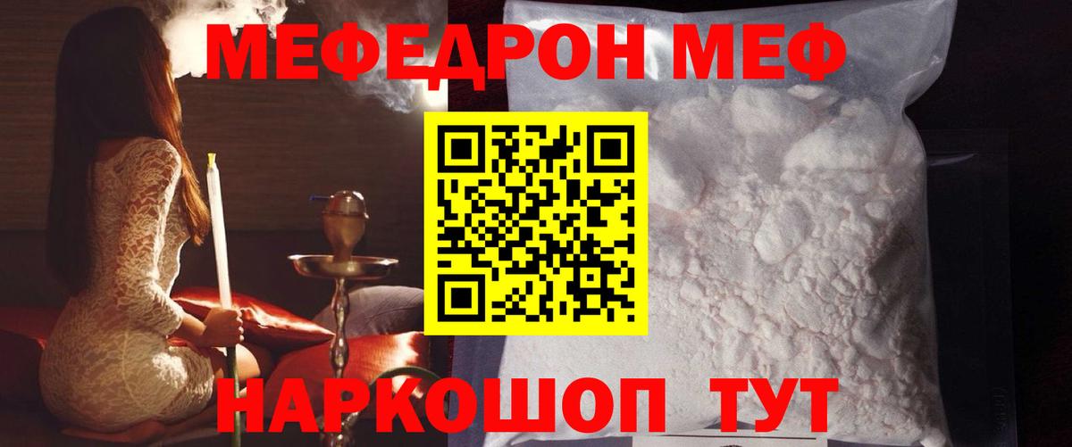 Мефедрон mephedrone  Меф VHQ  Вход с VPN  Тобольск 