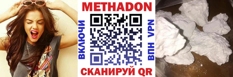 МЕТАДОН VHQ  Тобольск 