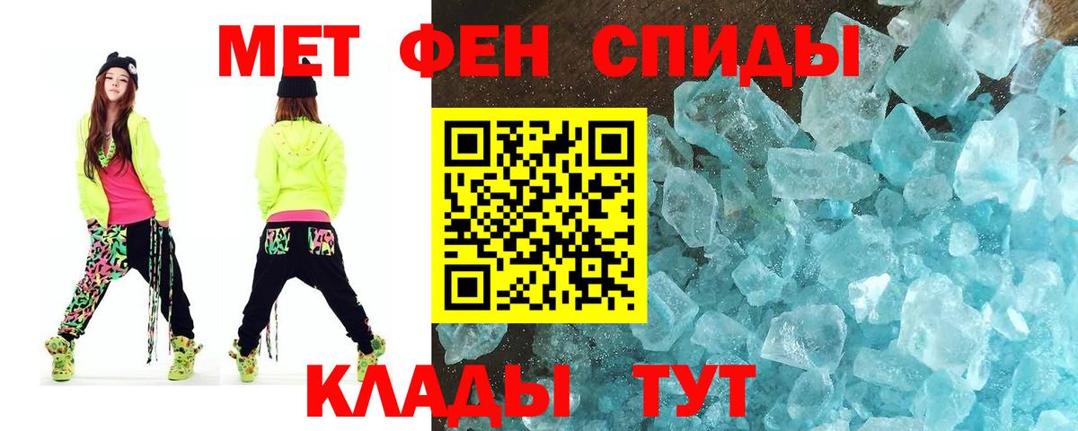 МЕТАМФЕТАМИН Декстрометамфетамин 99.9% Тобольск