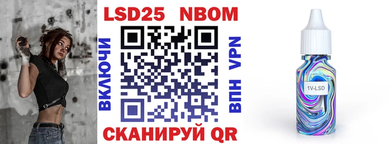 что такое   Тобольск  Марки 25I-NBOMe 1,5мг 