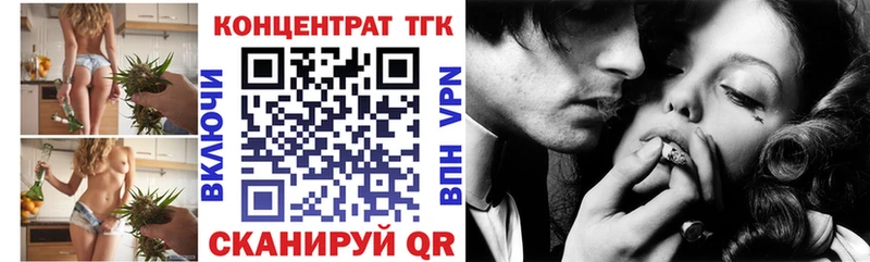 ТГК THC oil где можно купить Тобольск